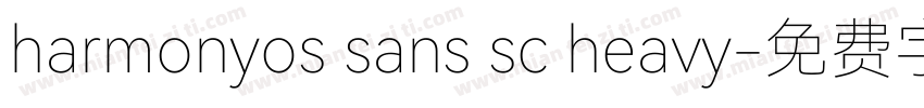 harmonyos sans sc heavy字体转换